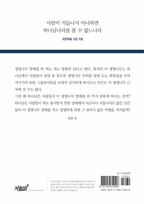 목사님, 기도하니까 너무 행복해요