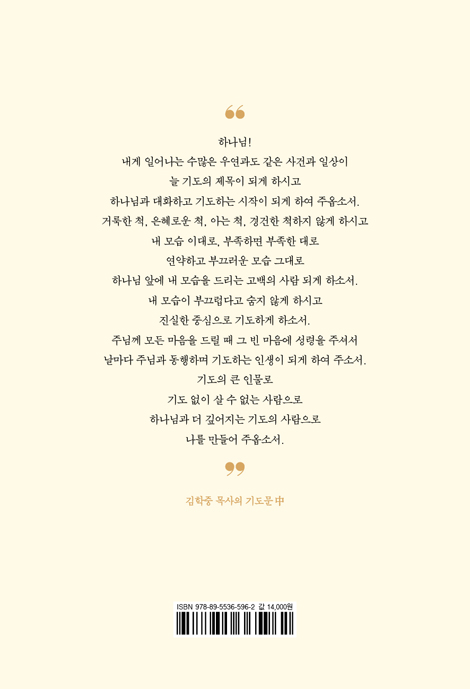 지금부터, 기도
