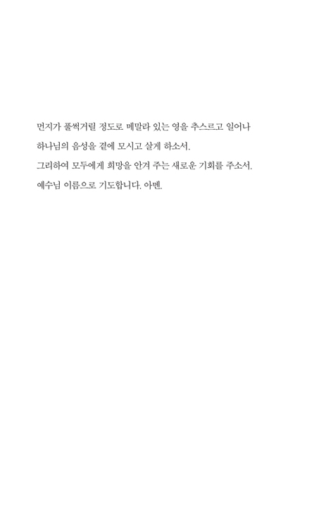 오늘의, 기도 <font color=red>[한정수량, 기도노트 증정]</font>