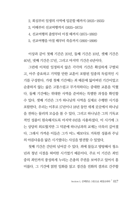 기도로 증명하라 (하나님의 약속을 끊임없이 기도로 증명한 신앙이야기)