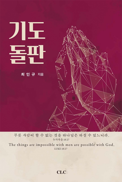 기도 돌판