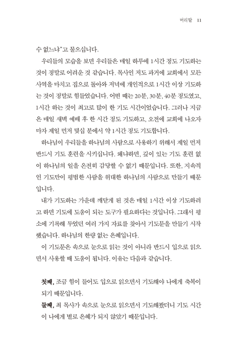 기도 돌판