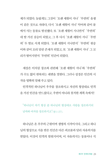 기도인격 (십자가를 관통하라)