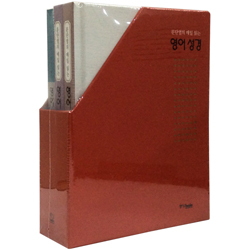 문단열의 매일 읽는 영어 성경 세트 (구약편+신약편+필사편/전3권)