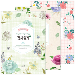 NCD 감사일기 세트(전 3권)