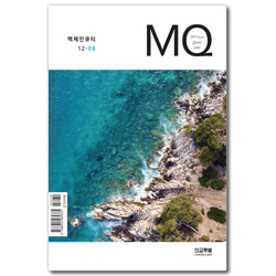 MQ 맥체인큐티 (12-08)