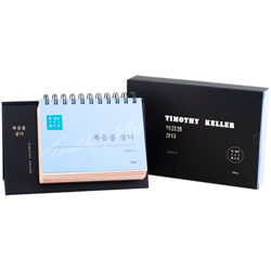 [묵상집/탁상용] 복음을 살다 (팀 켈러 365 메시지)