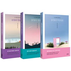 <font color=ff6000>[재정가세트] </font>토닥토닥 성경 시리즈 3권 세트 : 묵상/힐링/영성 (쓰고 채우며 돌아보는)