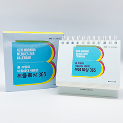[묵상집/탁상용] 폴 트립의 아침마다 새로운 복음 묵상 365 캘린더