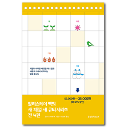 새 계절 새 큐티 시리즈 전 4권세트 (봄날 | 여름날 | 가을날 | 겨울날)