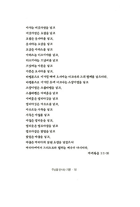 [개정판]주님을 만나는 기쁨
