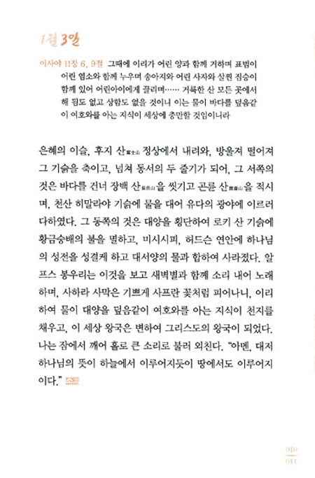 일일일생