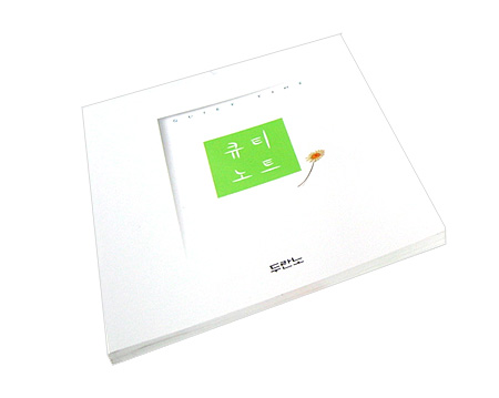 큐티노트 (소)