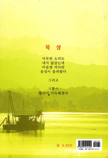 묵상기도 365일 (소)