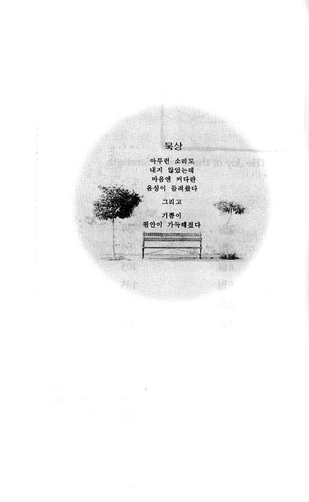 묵상기도 365일 (소)