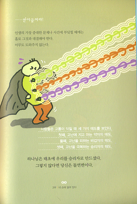 예수와 함께 영화를 보다