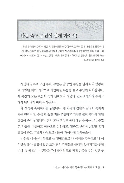 하늘기도
