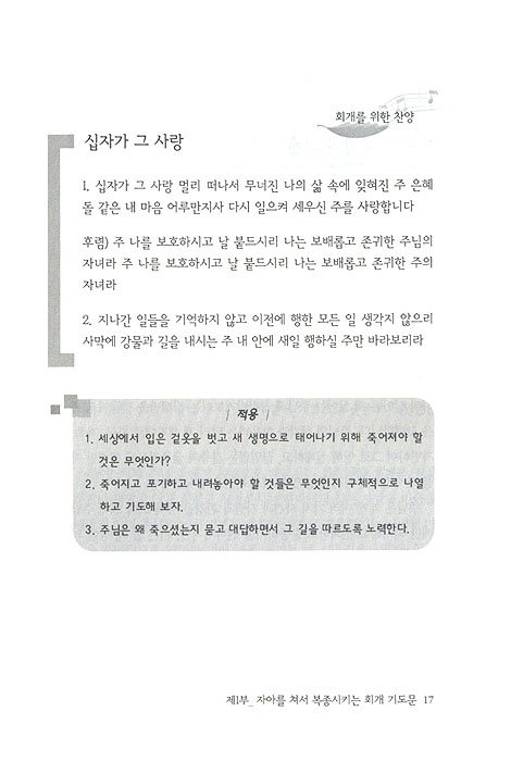 하늘기도