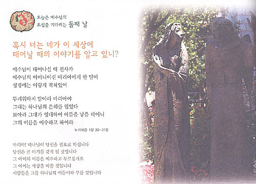 어서오세요 예수님 - 대림절(강림절)묵상집