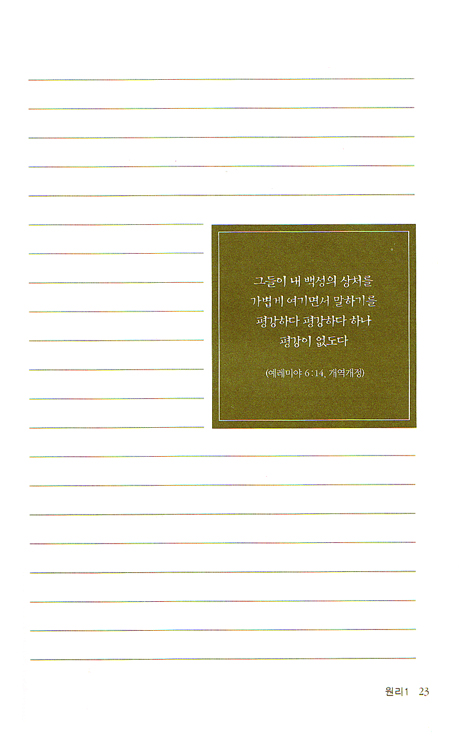 회복으로 가는 길- JOURNAL