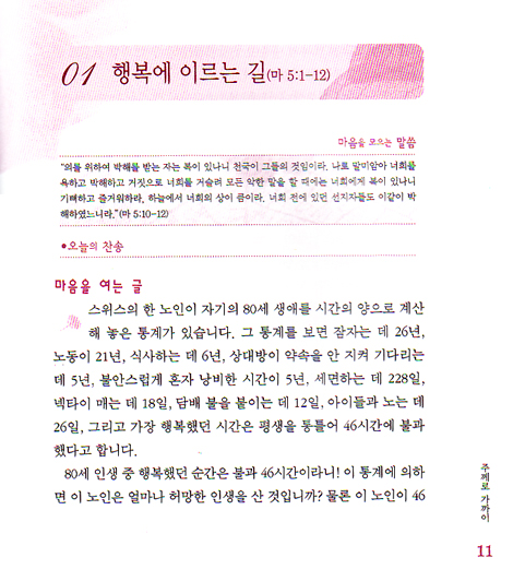 주께로가까이