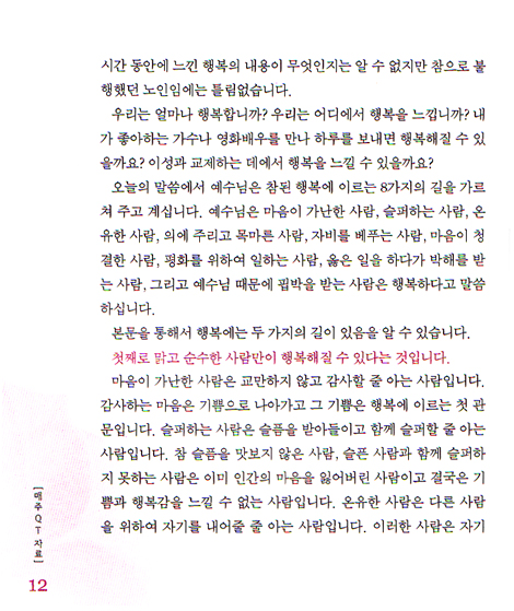 주께로가까이