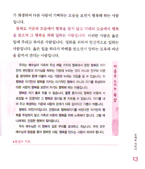 주께로가까이