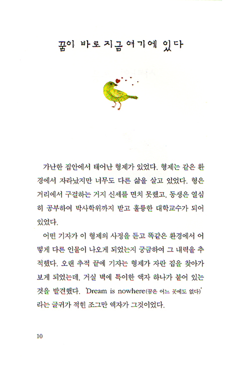아주 특별한 1분
