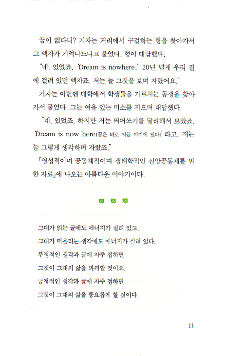 아주 특별한 1분