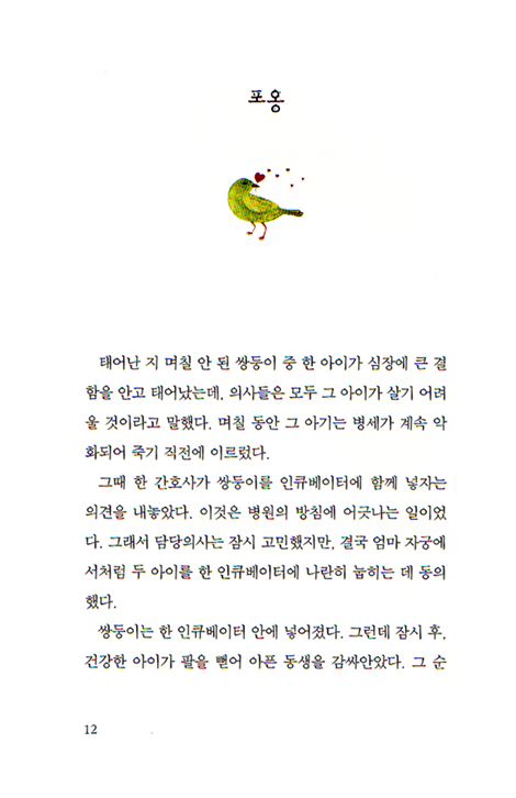 아주 특별한 1분