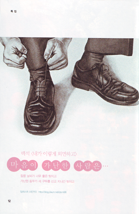 새 생명 - 2009. 봄