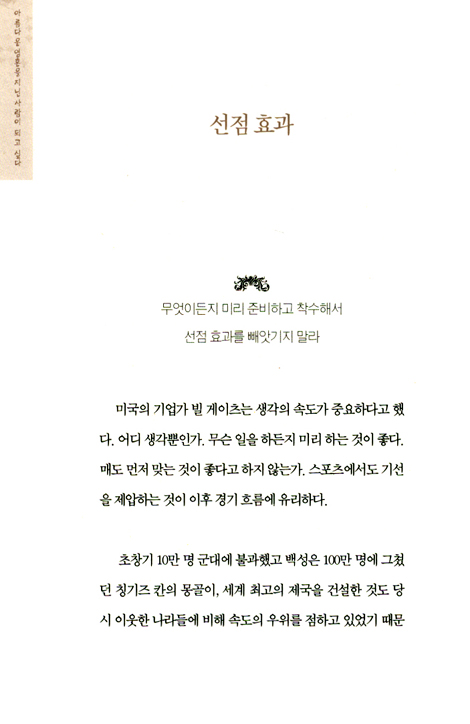 내가 주께 돌아감이 부흥의 시작이라 - 시가서에서 뽑은 묵상의 정수