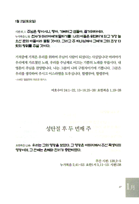 2010 말씀, 그리고 하루 - 헤른후트 기도서 280판