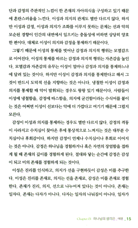 말씀은, 깊다