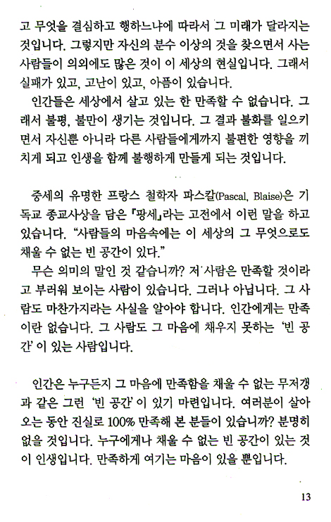 여호와 앞에서 즐거워하라