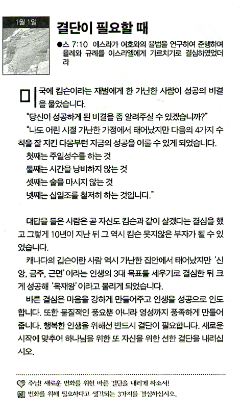 [10%할인+5%적립] 하나님이 하십니다 (포켓북 / 김장환 목사와 함께 / 경건생활 365일)