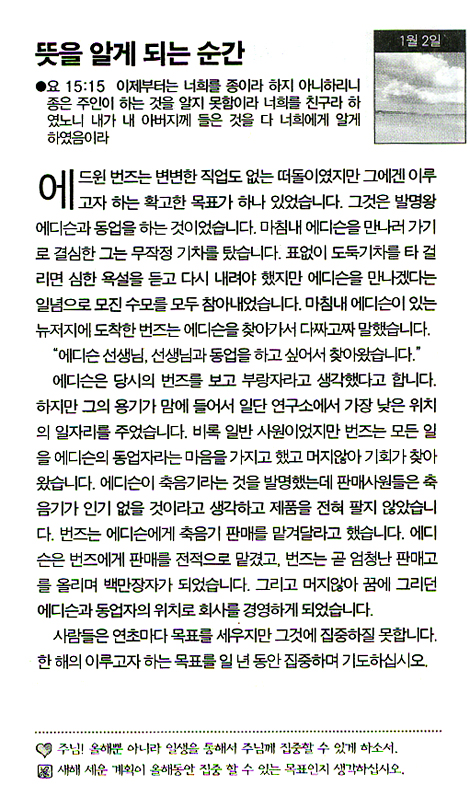 [10%할인+5%적립] 하나님이 하십니다 (포켓북 / 김장환 목사와 함께 / 경건생활 365일)