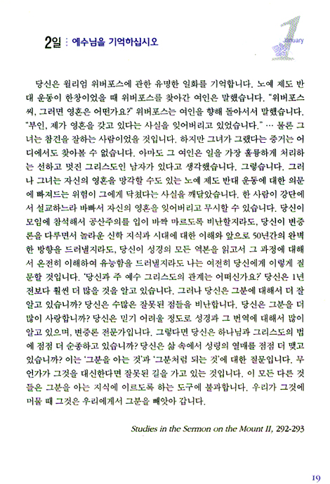 가장 위대한 메시지 (핸디북) (로이드 존스와 함께하는 365일 묵상)