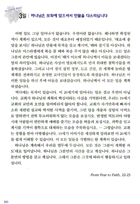 가장 위대한 메시지 (핸디북) (로이드 존스와 함께하는 365일 묵상)