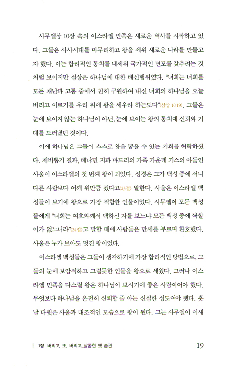 남자를 이끄는 힘