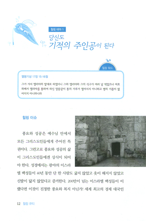 힐링 큐티
