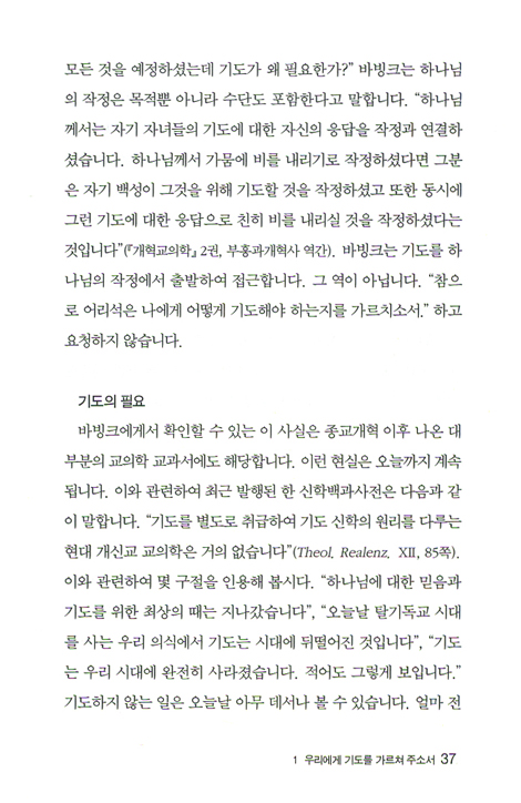 기도 묵상 시련