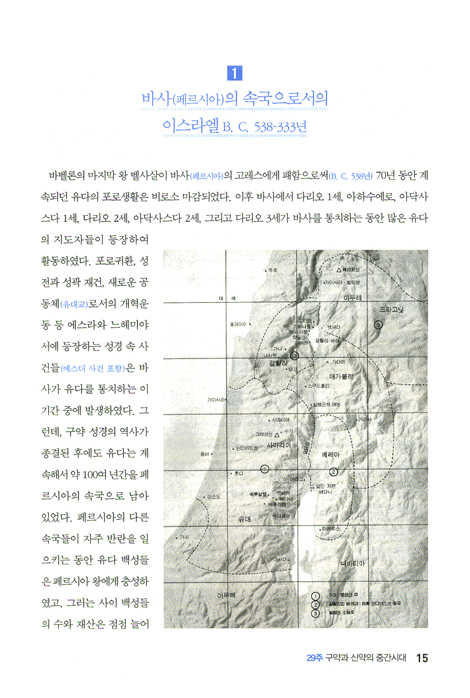 성경의 바다 - 신약 (1년 52주 365일 말씀 묵상과 적용)