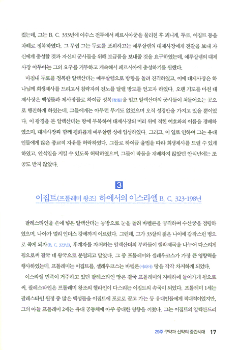 성경의 바다 - 신약 (1년 52주 365일 말씀 묵상과 적용)