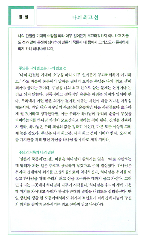 주님은 나의 최고봉