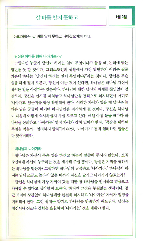 주님은 나의 최고봉