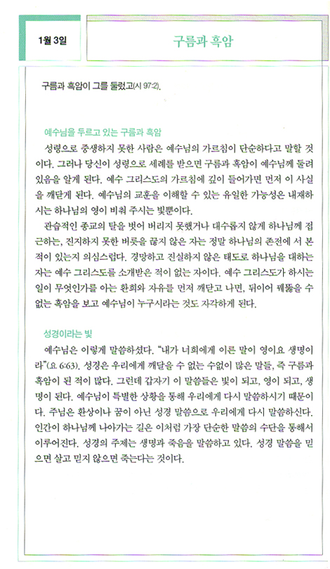 주님은 나의 최고봉