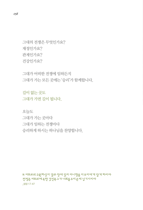 오늘 그대가 하나님의 최고입니다