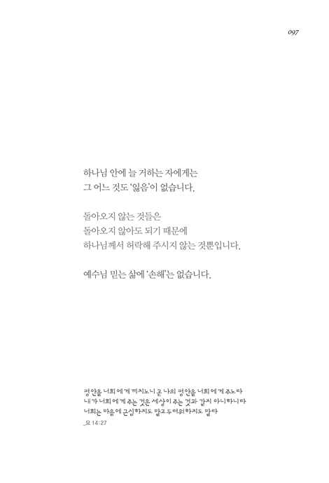 오늘 그대가 하나님의 최고입니다
