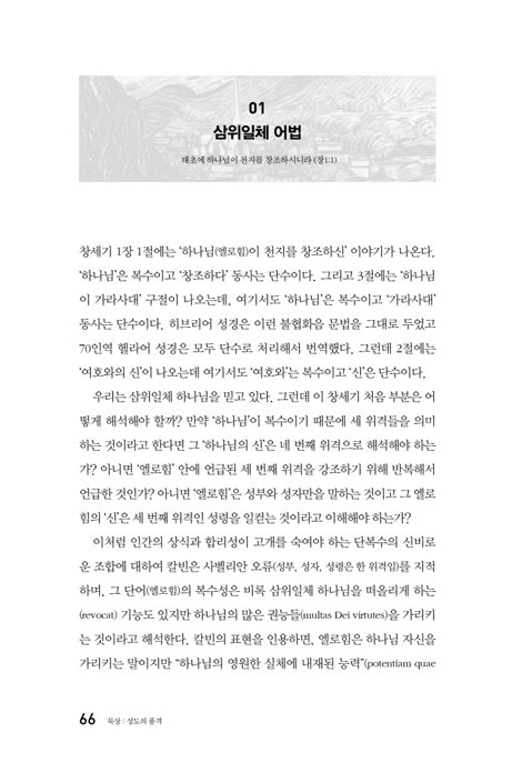 묵상 성도의 품격